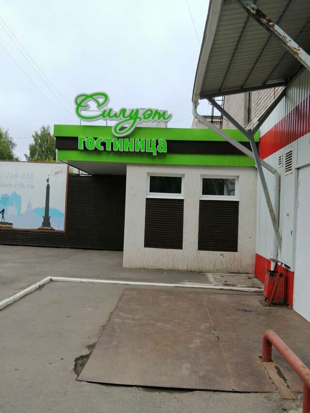 Гостиница Силуэт Ижевск-7