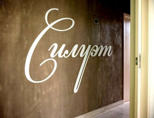 Гостиница Силуэт Ижевск-15